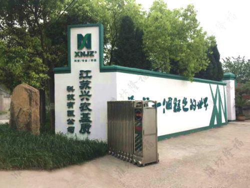 12萬噸秸稈+菇渣基質(zhì)(育苗土)